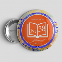 Значок Школа №38 Витебск